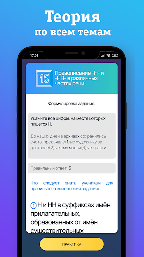 ЕГЭ Русский + 2024