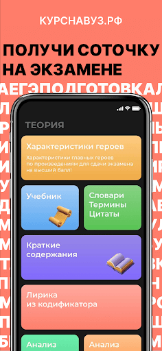 Литература ЕГЭ 2026 Литература ЕГЭ 2026