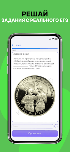 ЕГЭ История 2026 ЕГЭ История 2026