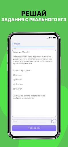 Химия ЕГЭ 2026