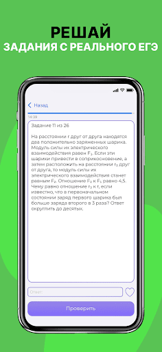 Физика ЕГЭ 2026