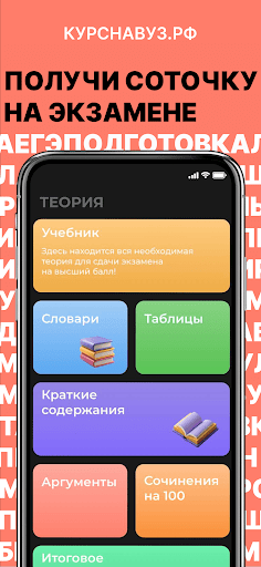 Русский Язык ЕГЭ 2026