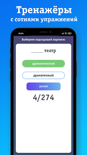 ЕГЭ Русский + 2024