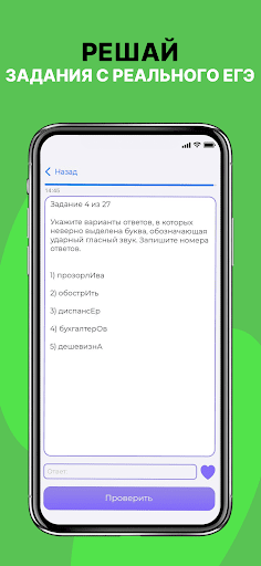 Русский Язык ЕГЭ 2026