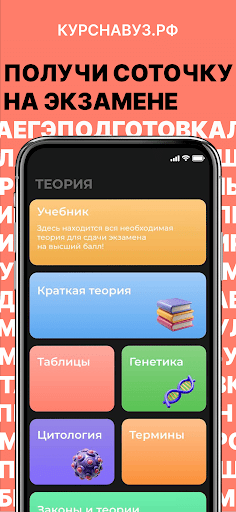 Биология ЕГЭ 2026