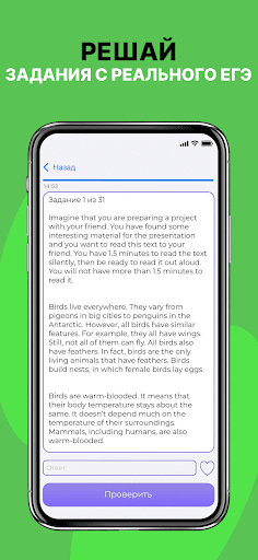 ЕГЭ Английский Язык 2026