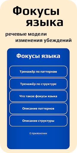 Фокусы языка