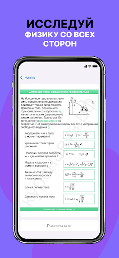 Физика ЕГЭ 2026